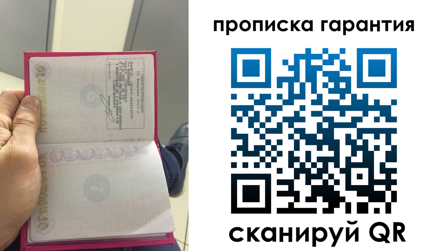 где прописаться в Партизанске