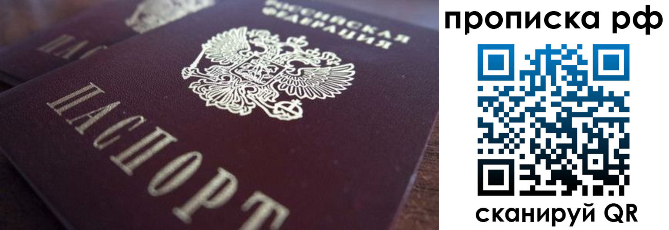 где прописаться в Партизанске