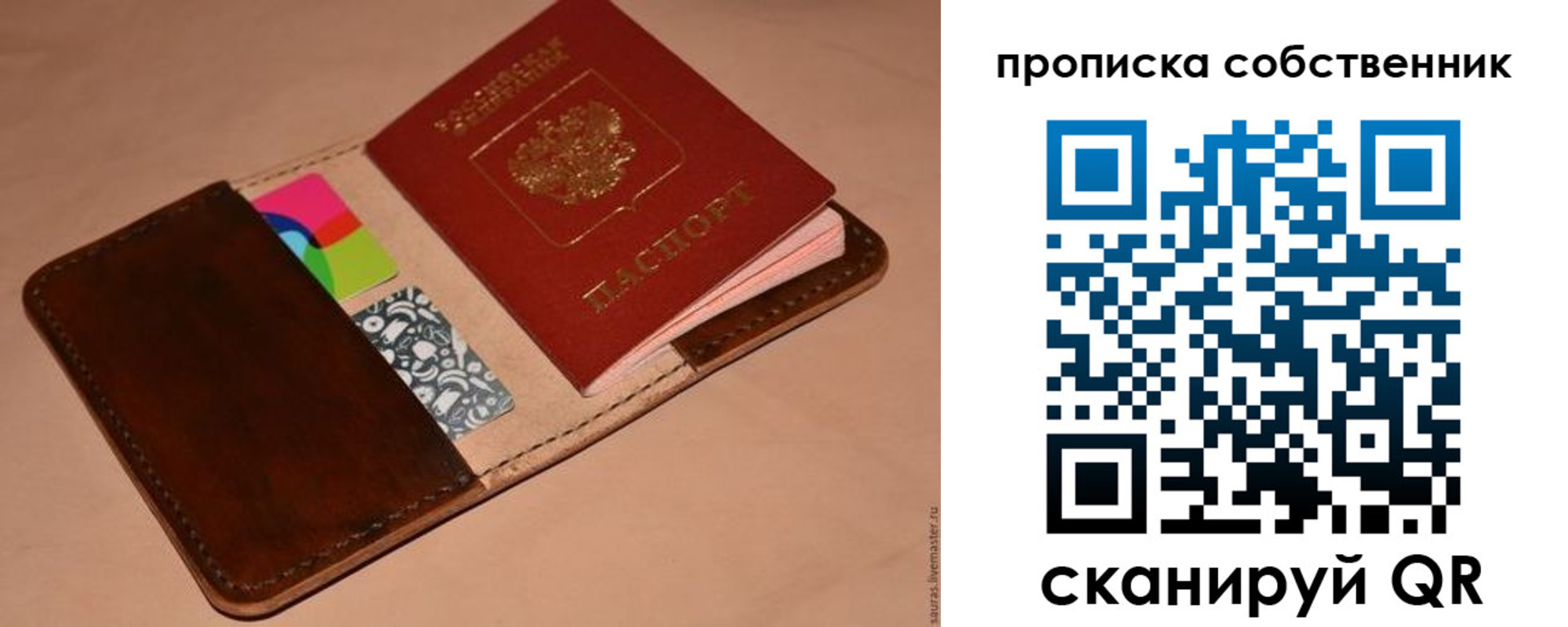 прописка в квартире в Партизанске